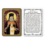 Св. Лука Крымский