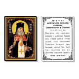 Св. Лука Крымский