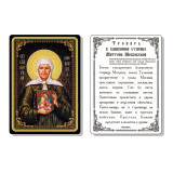 Св. Матрона Блаженная (пояс)