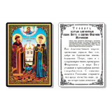 Св. Петр и Феврония Муромские