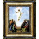 Вознесение Господне