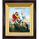 Св. Георгий Победоносец