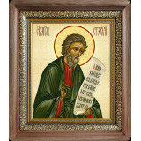 Св. апостол Стахий