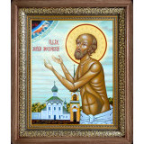 Св. Максим Московский