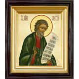 Св. апостол Стахий