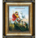 Св. Георгий Победоносец