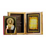 Св. князь Александр Невский