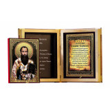 Св. Василий Великий