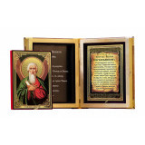 Св. Андрей Первозванный