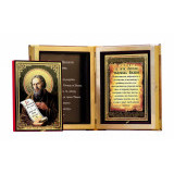 Св. Алексий человек Божий 