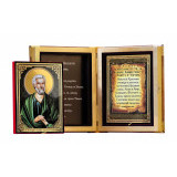 Св. Родион Патрасский