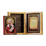 Св. Татьяна Римская