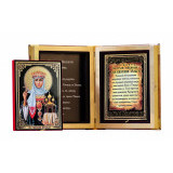 Св. княгиня Ольга