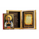 Св. Злата Мегленска