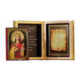 Св. Екатерина Александрийская