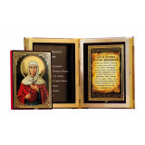 Св. Христина Лампсакийская