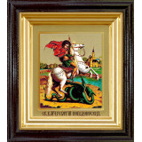 Св. Георгий Победоносец