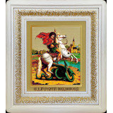 Св. Георгий Победоносец