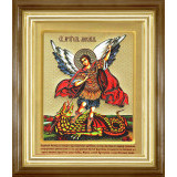 Св. Архангел Михаил