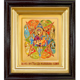 Неопалимая Купина Б.М.