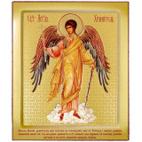 Св. Ангел Хранитель (рост)