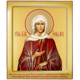 Св. Ксения Петербургская