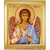 Св. Ангел Хранитель (пояс)