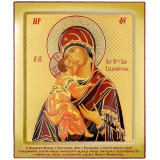 Владимирская Б.М.