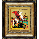 Св. Георгий Победоносец