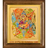 Неопалимая Купина Б.М.