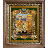 Св. Георгий Победоносец