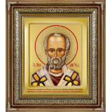 Св. Николай Чудотворец