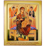 Всецарица Б.М.