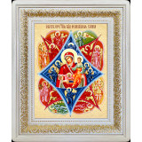 Неопалимая Купина Б.М.