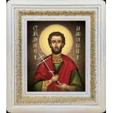 Св. Дионисий Лампсакийский Св. Дионисий Лампсакийский