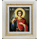 Св. Трифон Св. Трифон