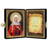Св. Виктория Эфесская