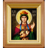 Св. царица Александра